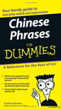 waptrick.com Chinese Phrases For Dummies