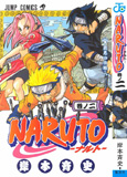 waptrick.com Naruto 008