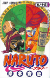 waptrick.com Naruto 092