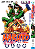 waptrick.com Naruto 158