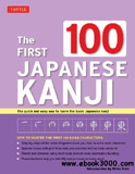 waptrick.com The First 100 Japanese Kanji