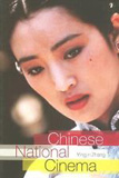 waptrick.com Chinese National Cinema