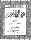 waptrick.com Tafseer Tafheem ul Quran Urdu