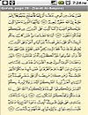 waptrick.com Quran Verse