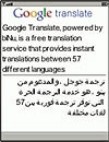 waptrick.com Google Translate