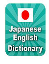 Japanese English Dictionary