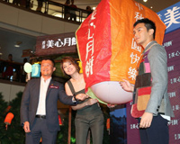 Kelly And Julian To Celebrate Moon Festival